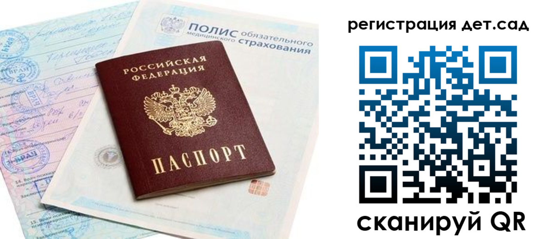 регистрация в Чкаловске