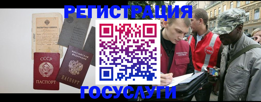 временная регистрация адрес в Чкаловске