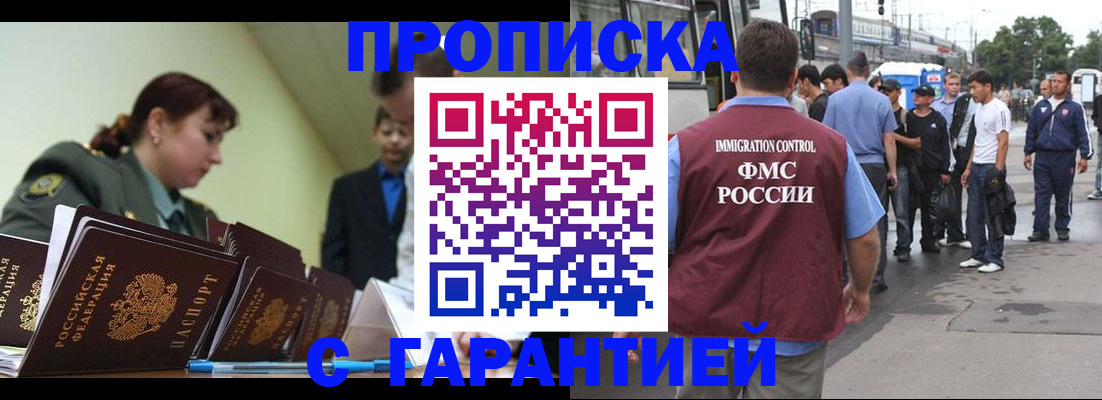 временная регистрация поиск в Чкаловске
