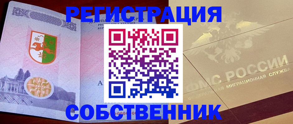 прописка для школы в Чкаловске